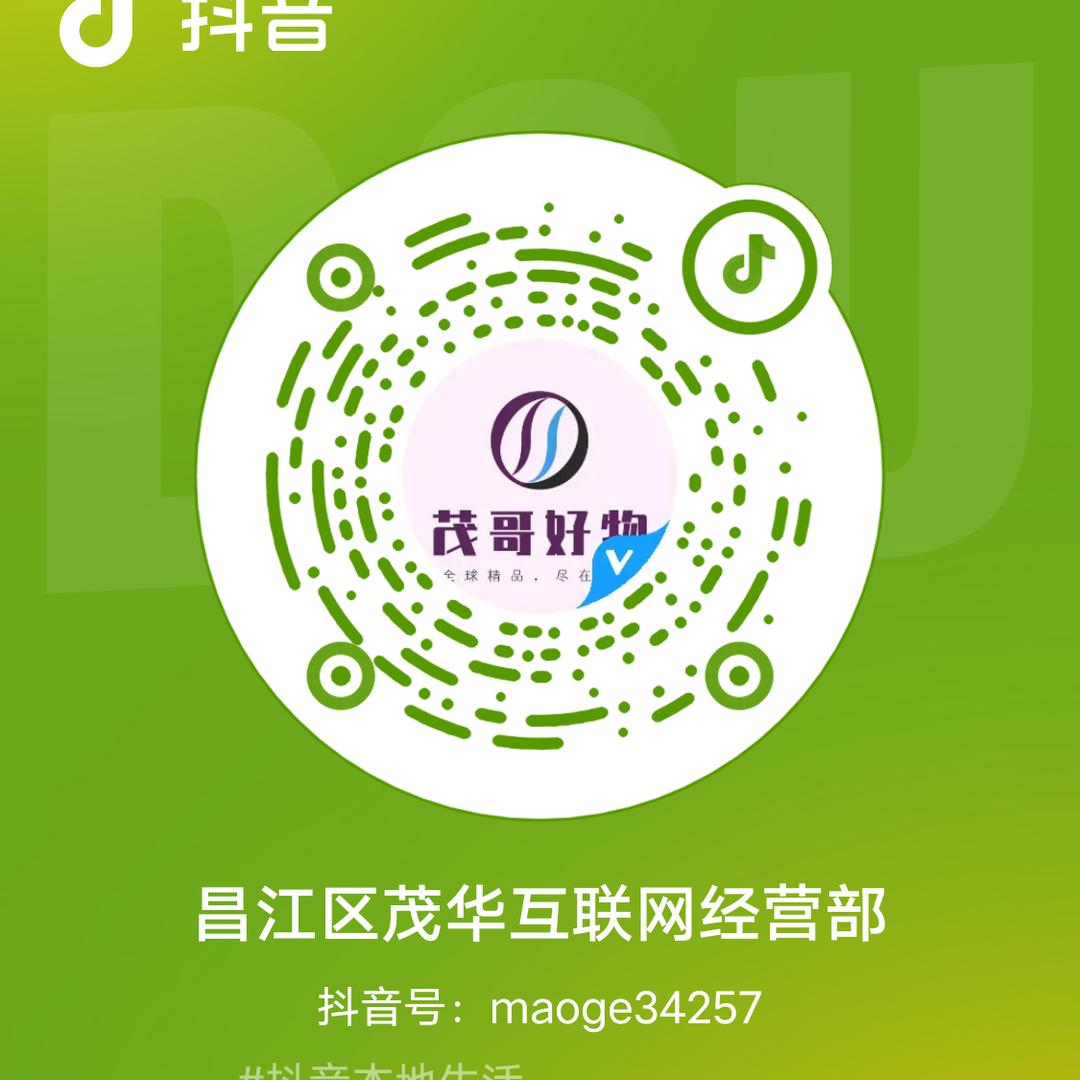 昌江区茂华互联网经营部