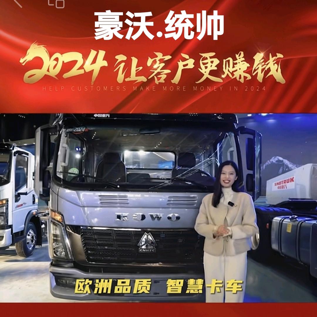 重汽轻卡（济宁宏伟）金乡店