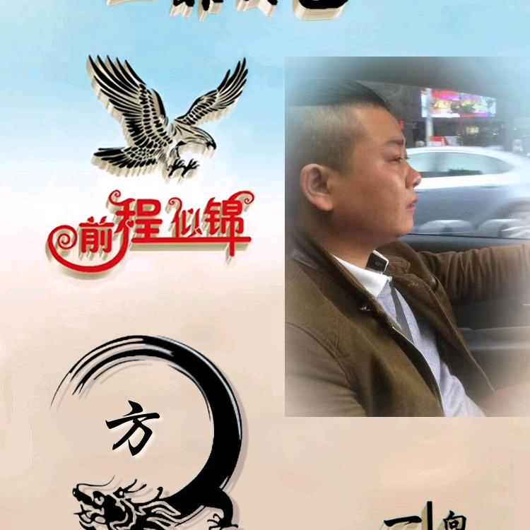 方美松