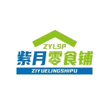 紫月零食铺