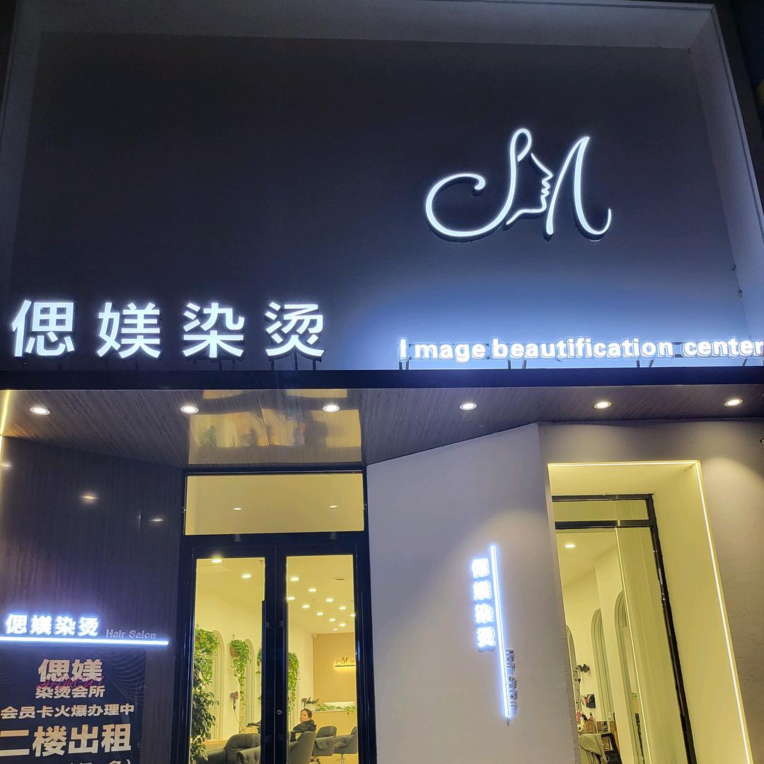 有明