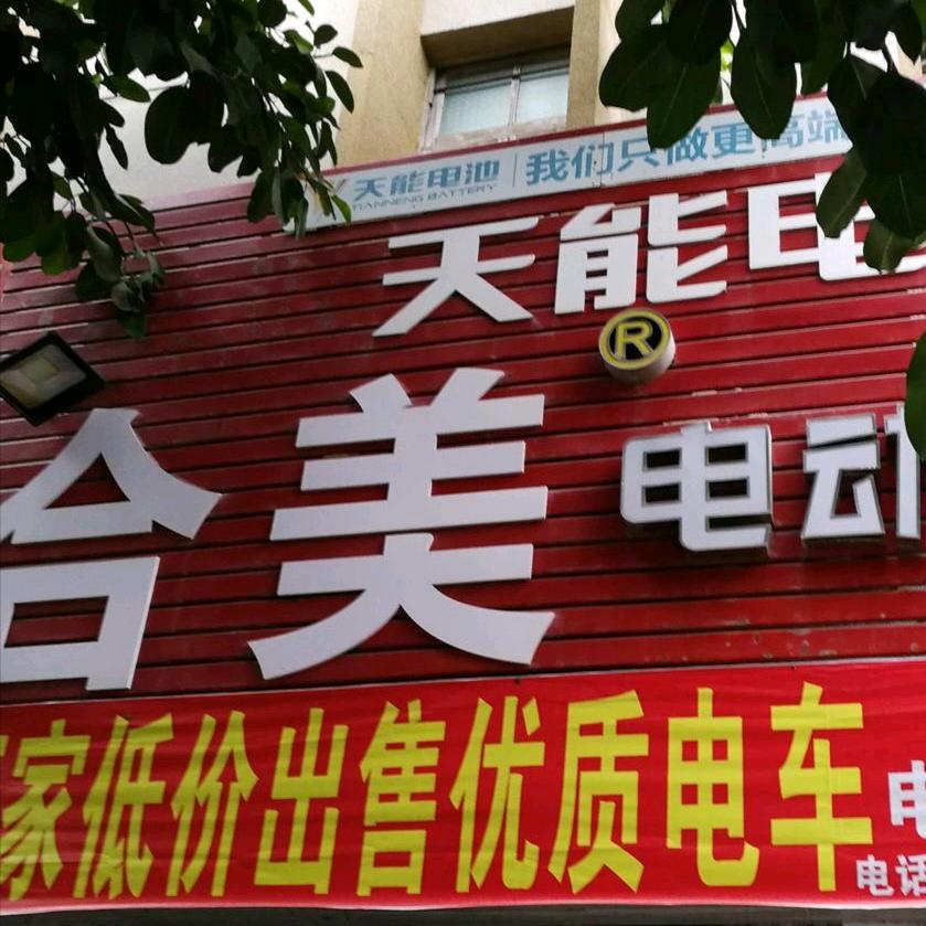 吴川（合美）
