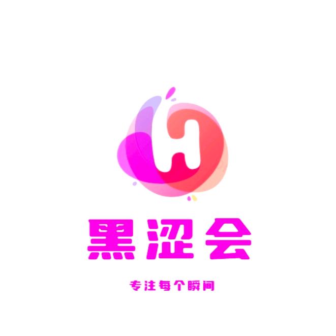 黑涩会