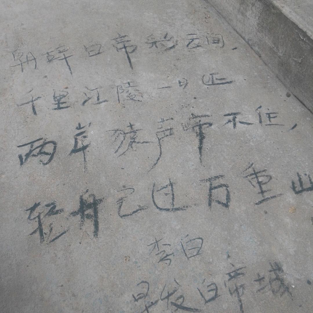 书法，小写皇后？？