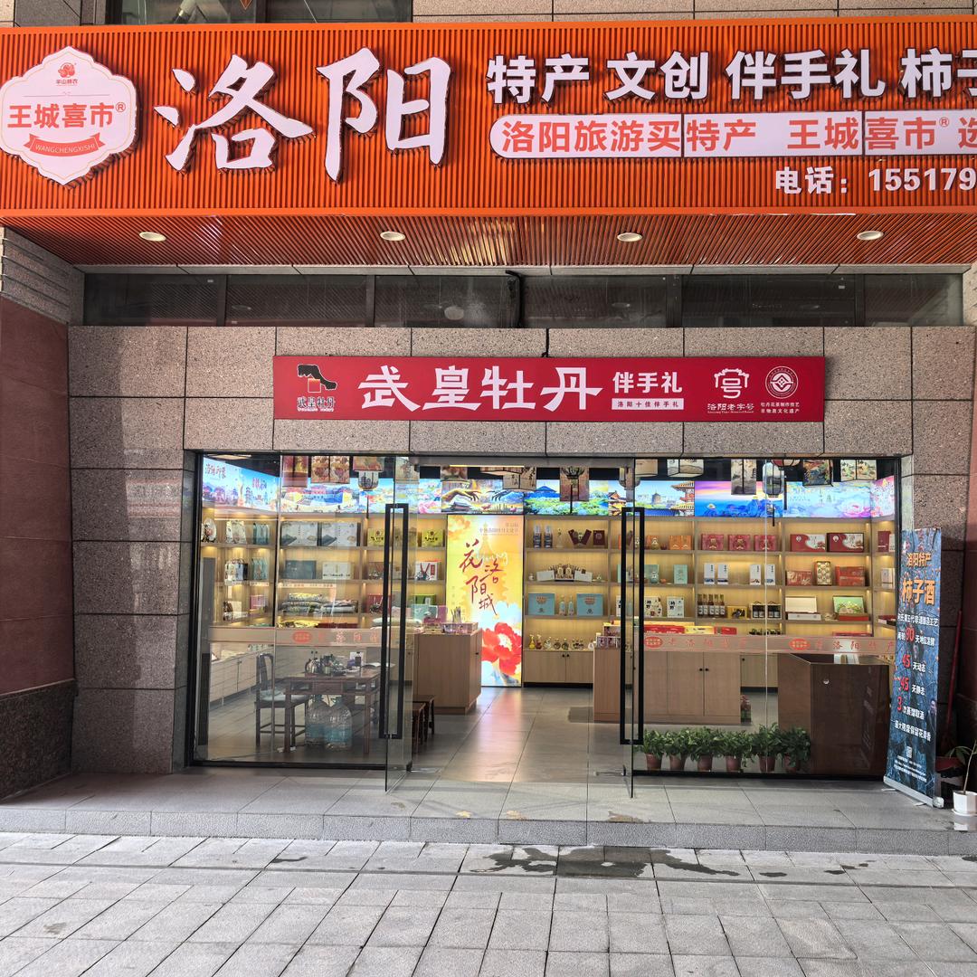 武皇牡丹.洛阳特产