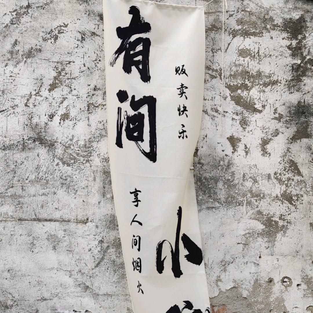 缘起缘落