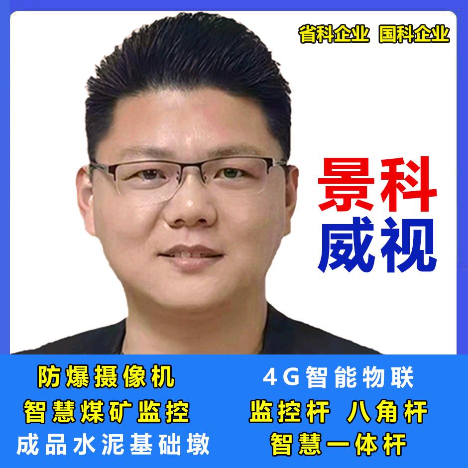 JK景科威视-智慧安防物联