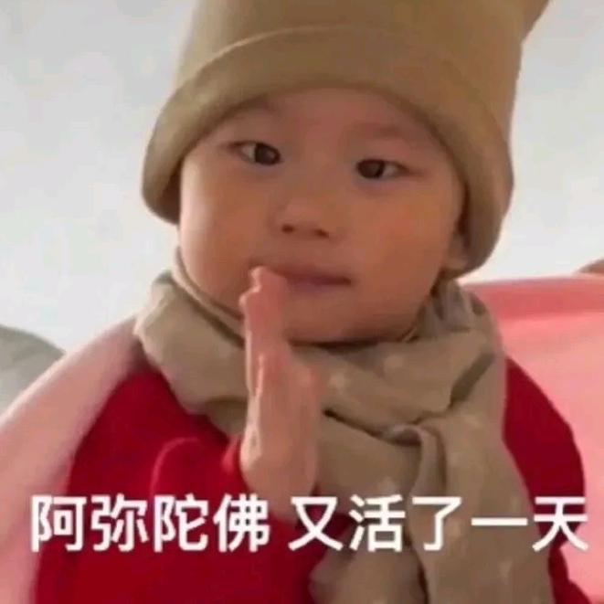一身反骨