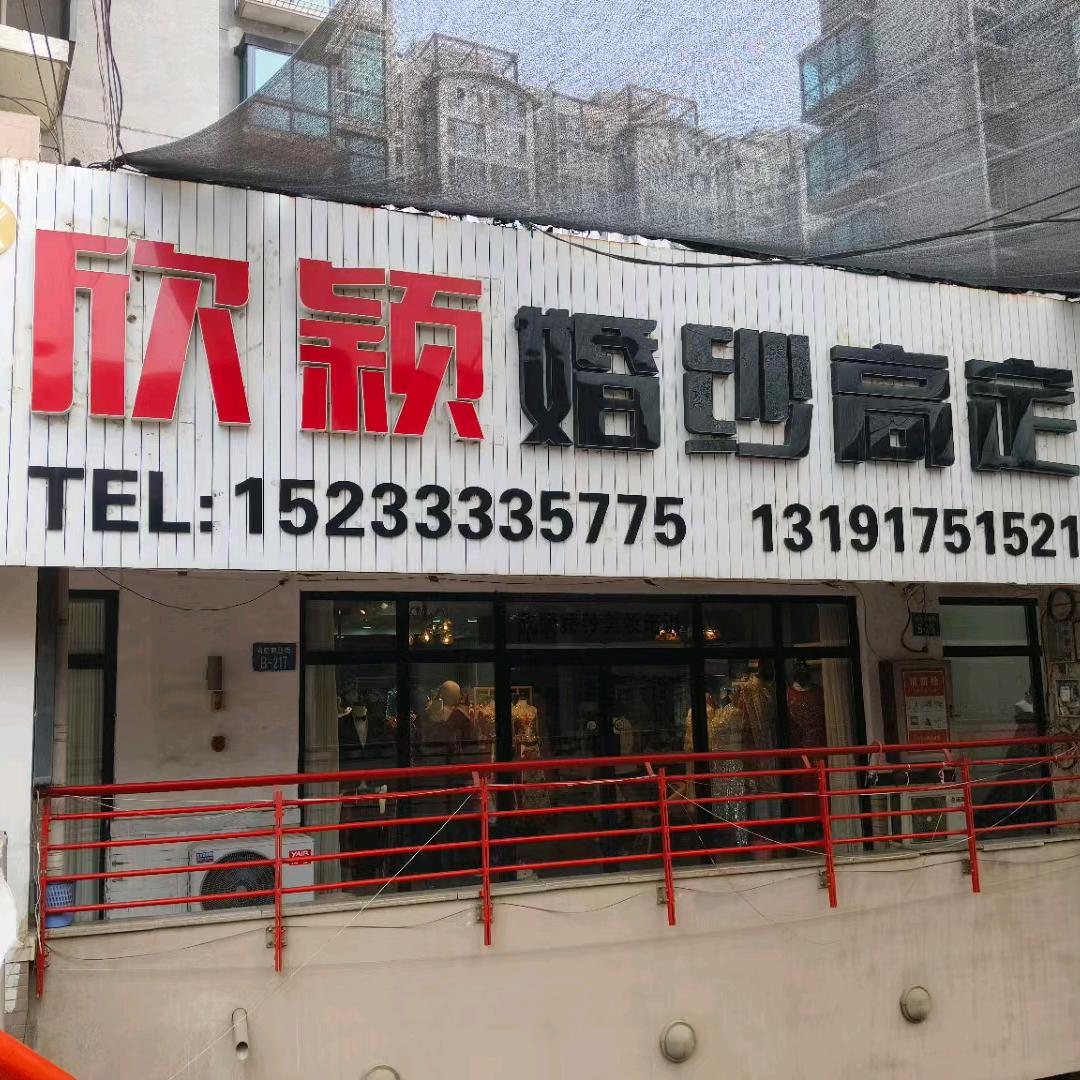 颖美学