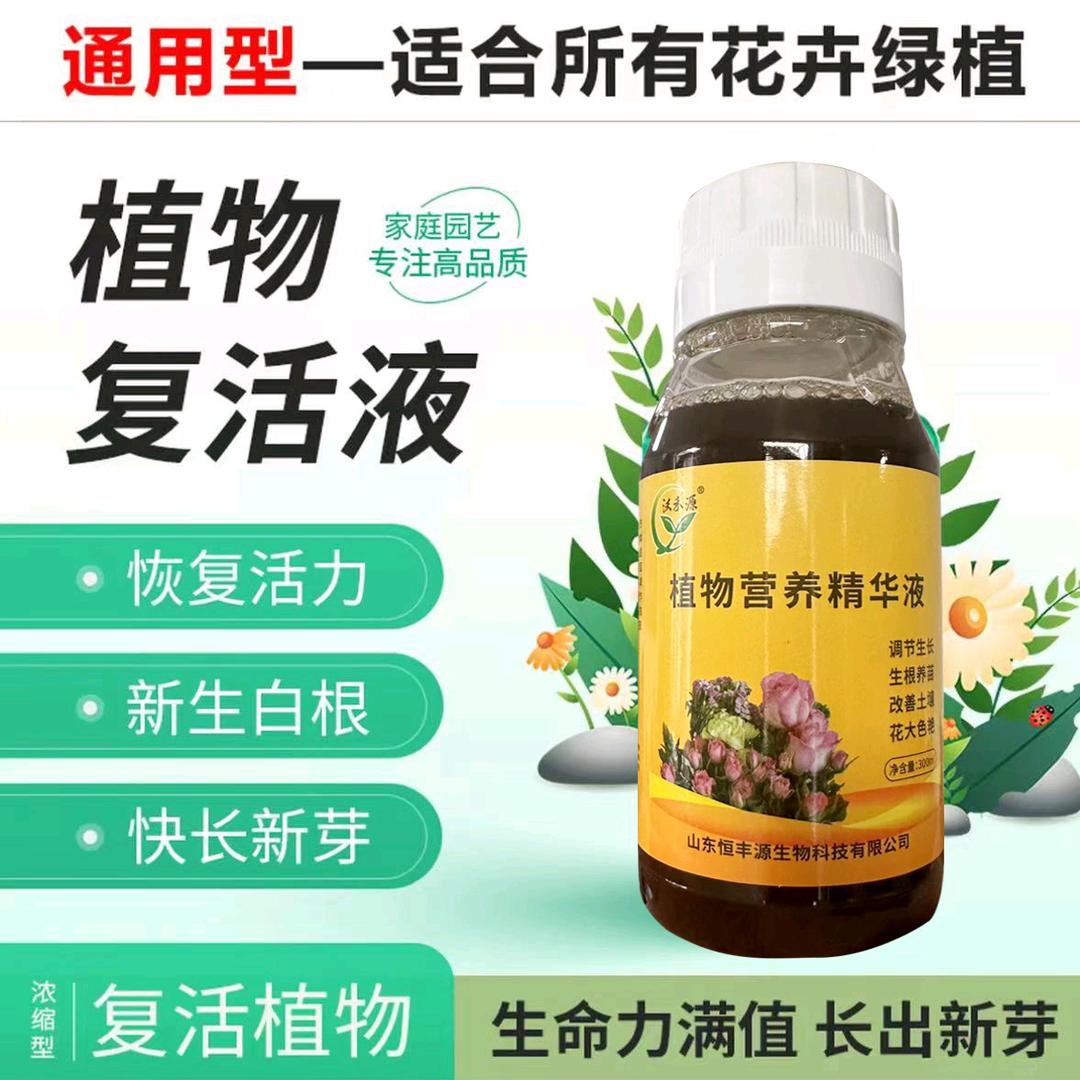 （恒丰源）花卉.植物.蔬菜专用肥