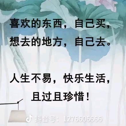 学会放下