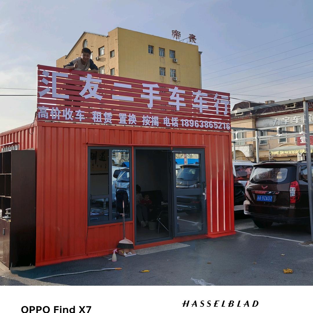 新疆捌捌汇友汽车服务有限公司