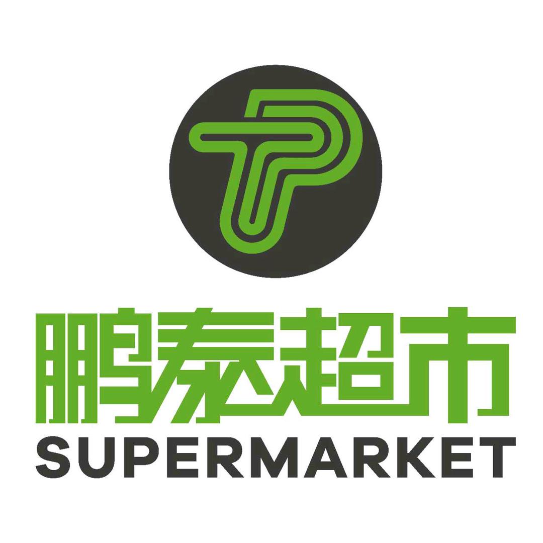鹏泰超市（珠海招商花园店）