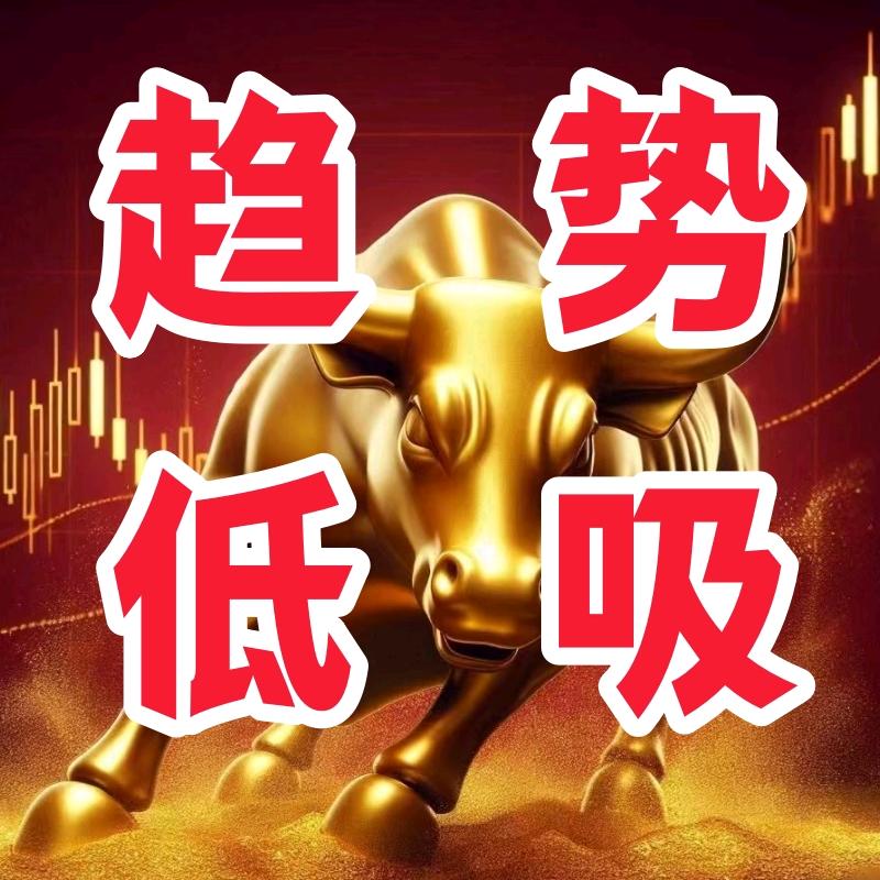 趋势玩家