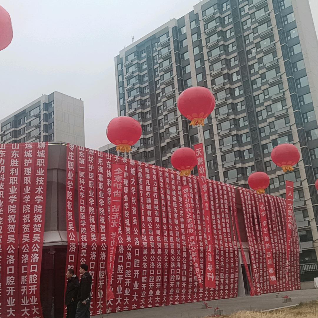 济南章丘好日子庆典