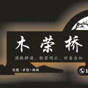 尧舜小铺