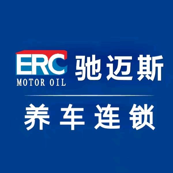 ERC润滑油
