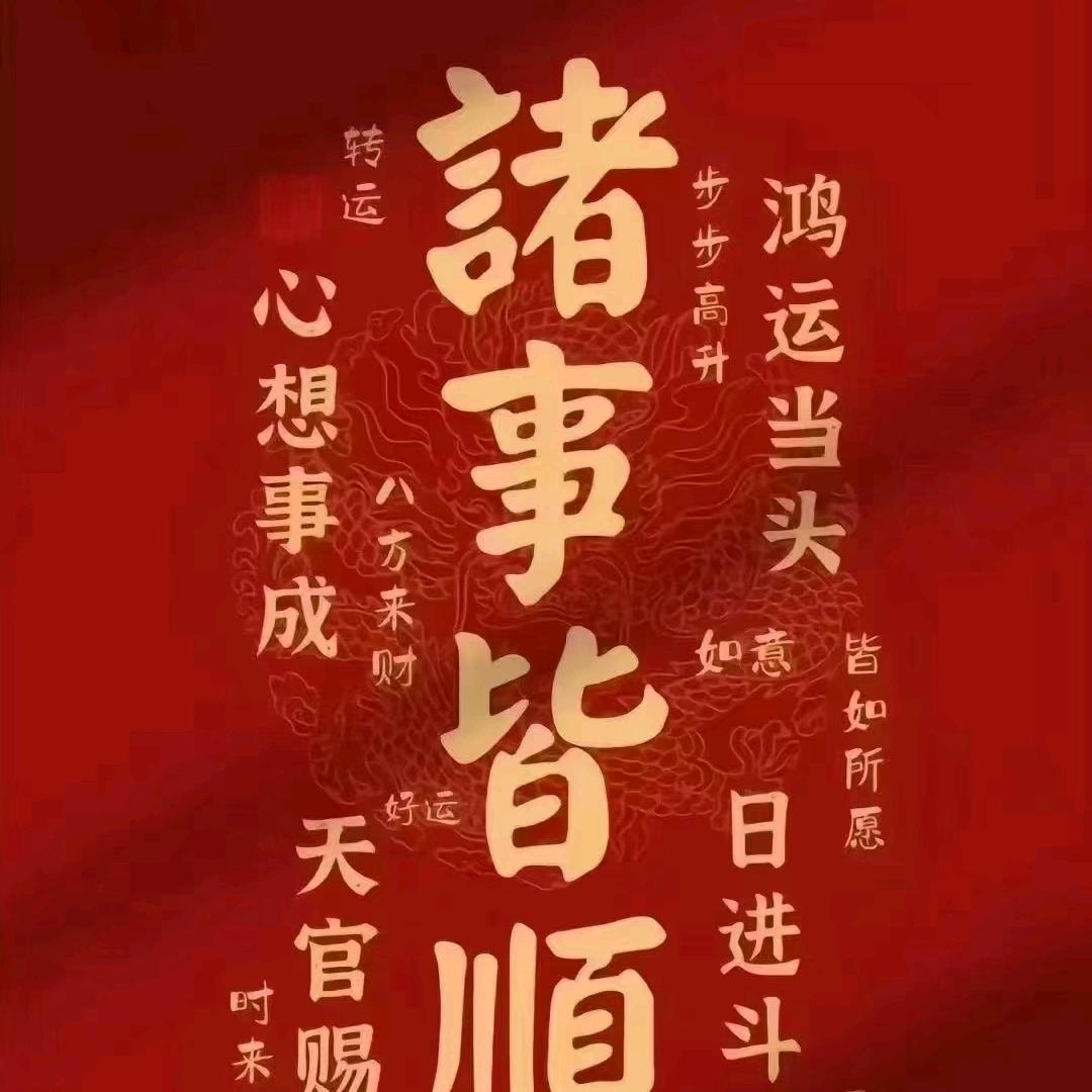 活在当下，且行且珍惜