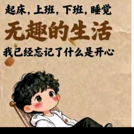 ᭄ꦿ黯然)孤单的我。