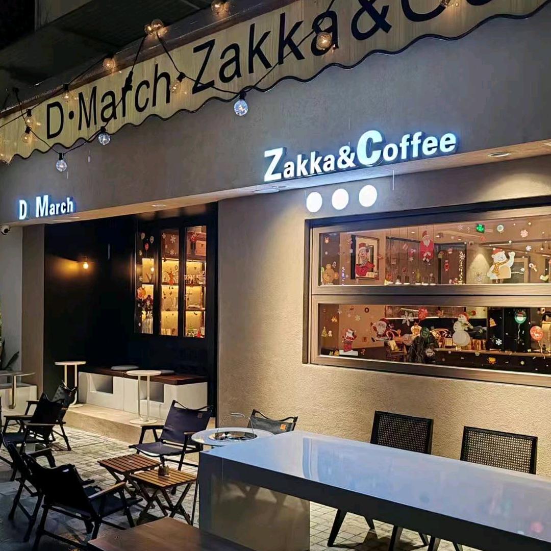 D·MarchZakka&Coffee