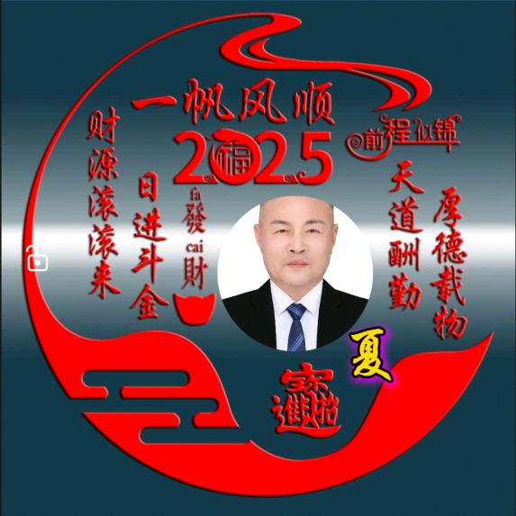 夏怀阳
