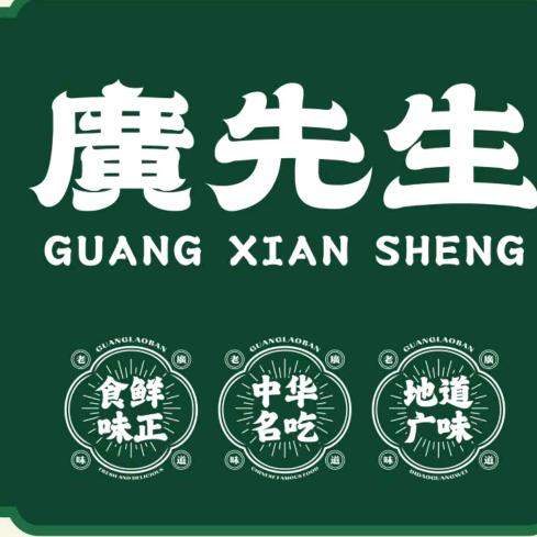 廣先生【南门路店】