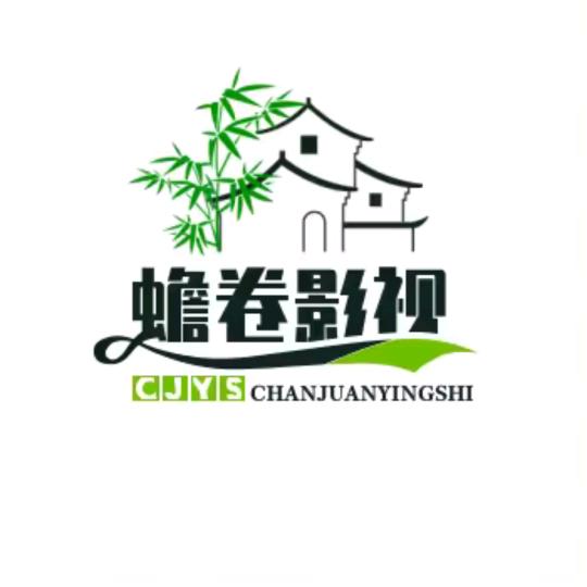 蟾卷影视