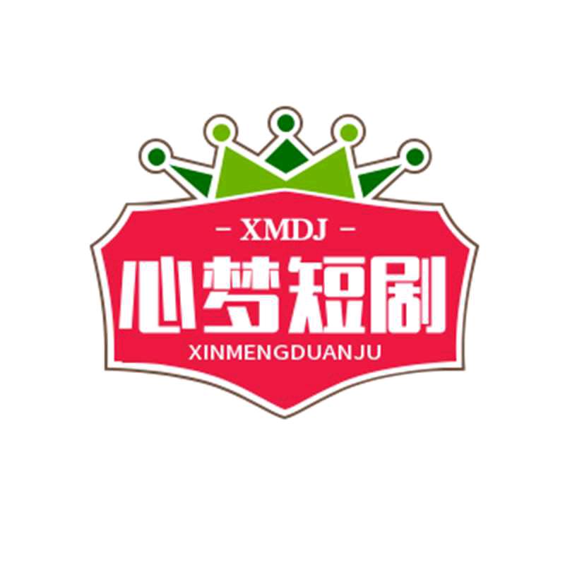 心梦短剧