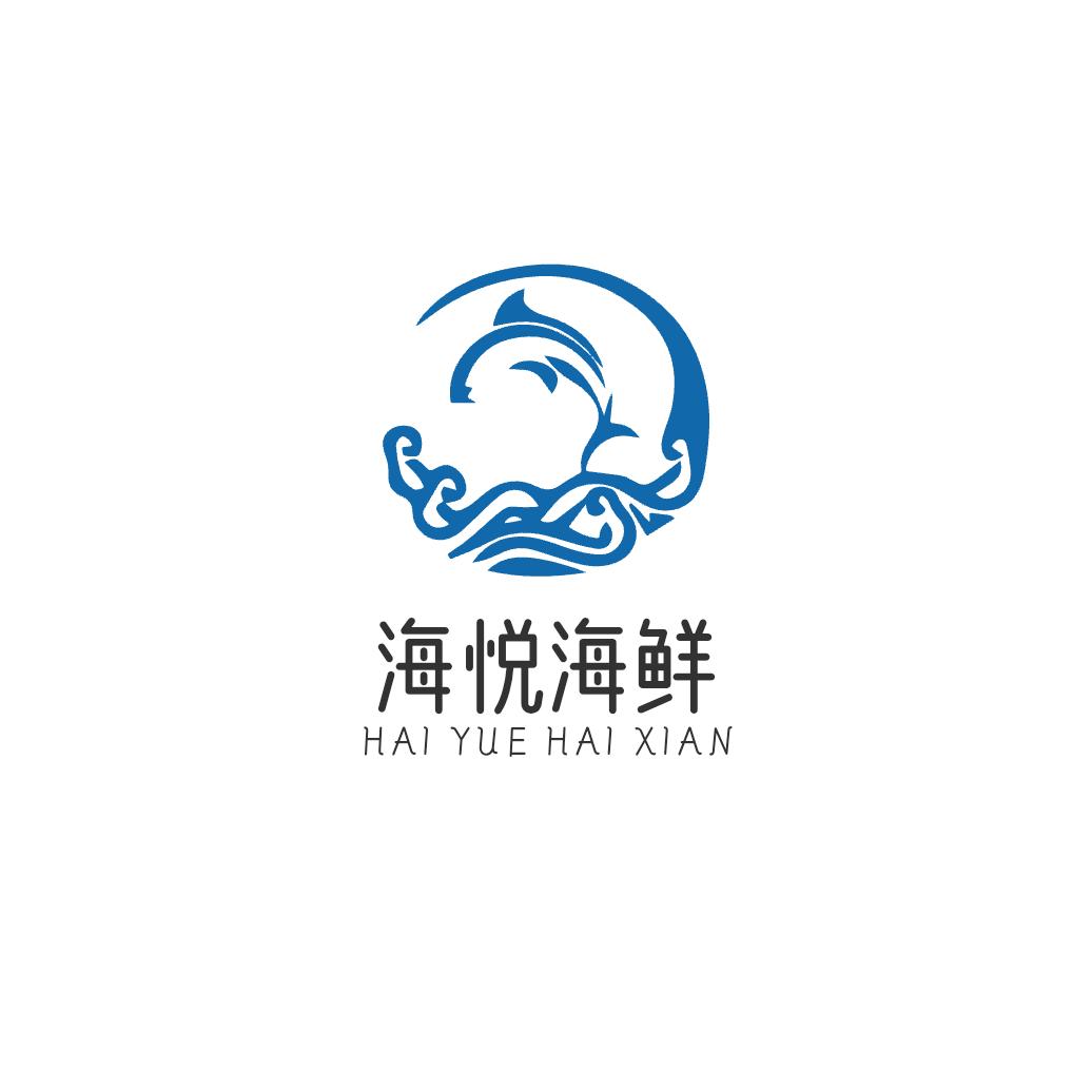 海悦海鲜冻品商行