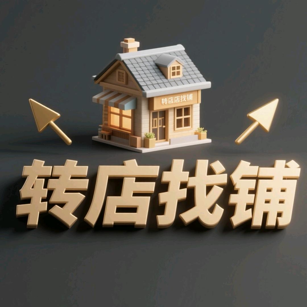 天津转店找铺（铺铺多）