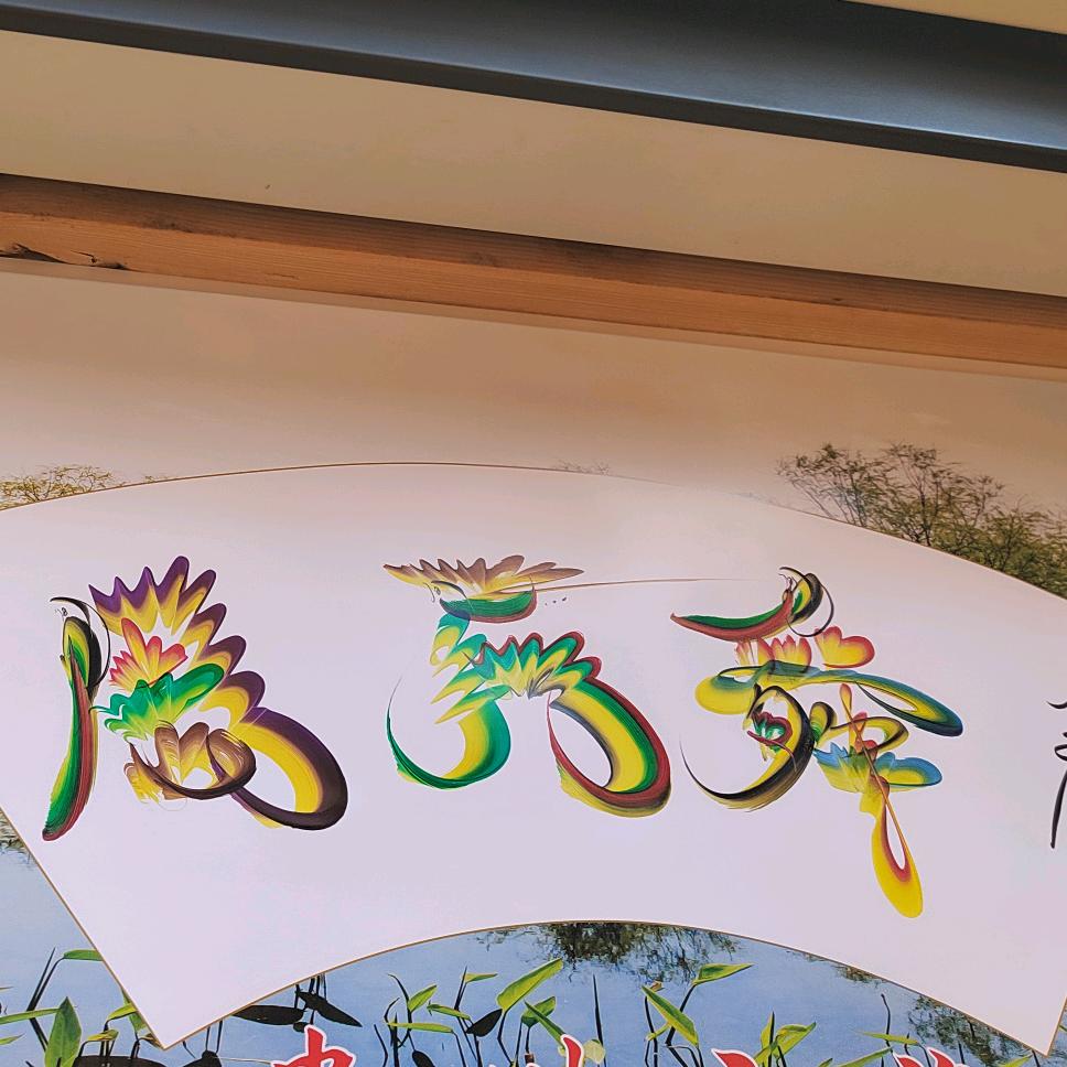 贵州，（阿舜）