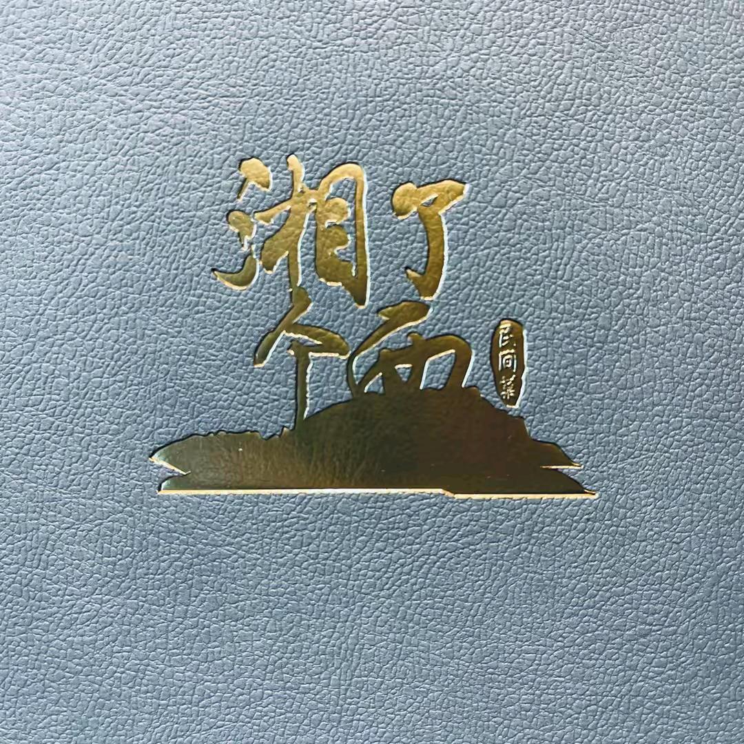 湘了个西