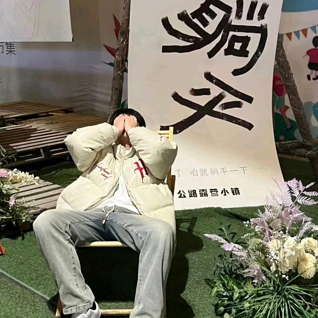 老白