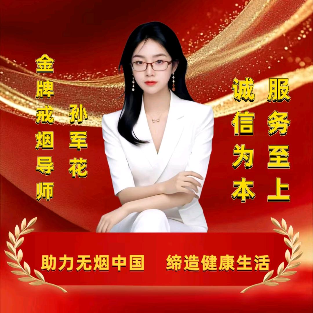 轻松戒烟