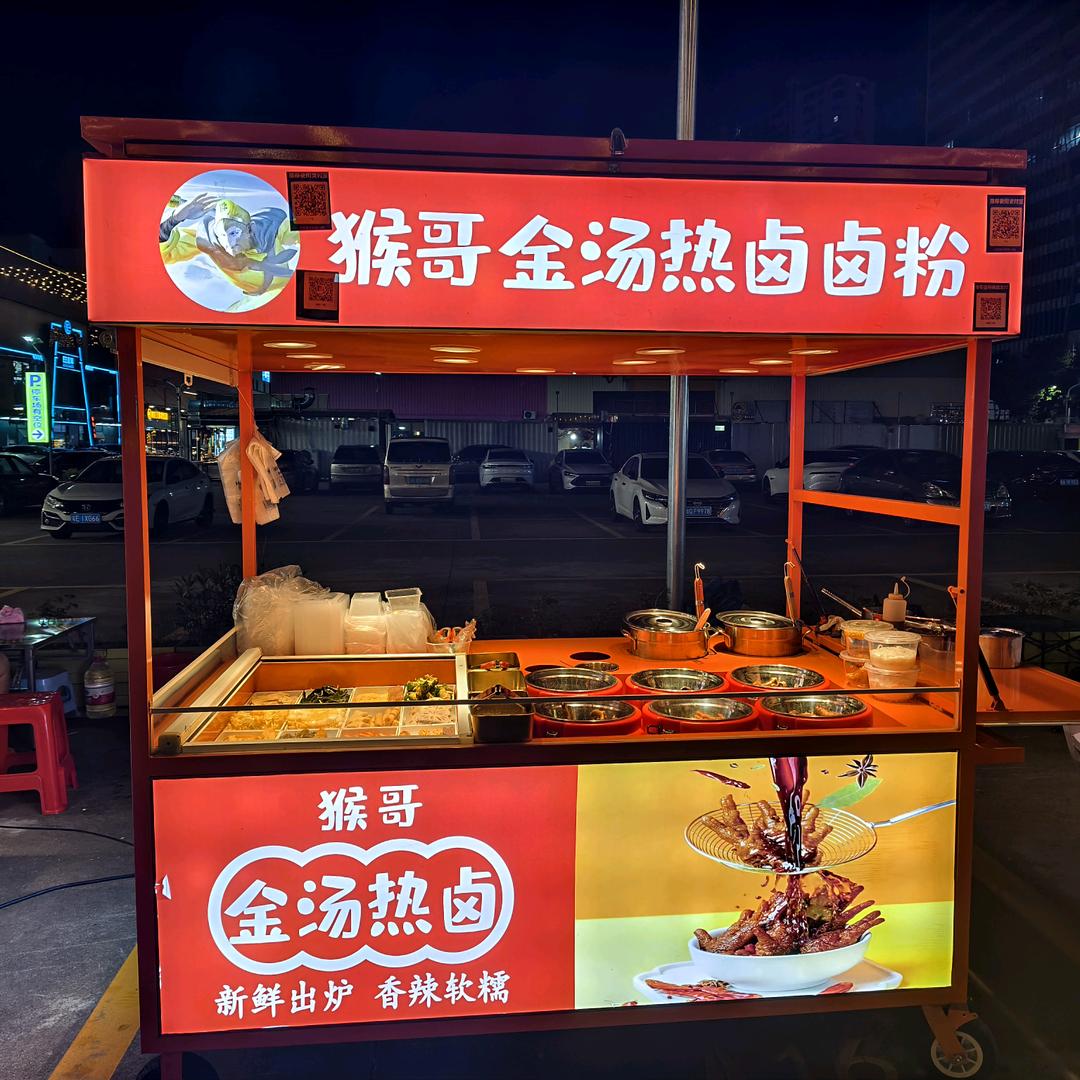 猴哥金汤热卤  卤粉