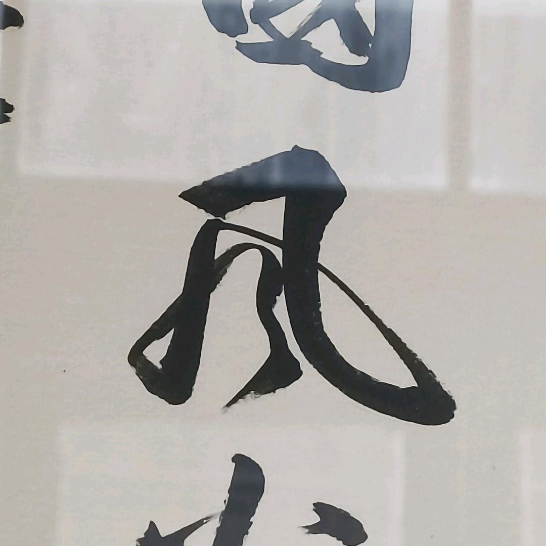 叫我五哥就行