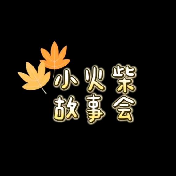 刘小六-新人直播