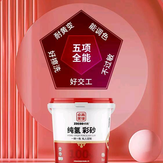 疆工  卓高纯氢化彩砂