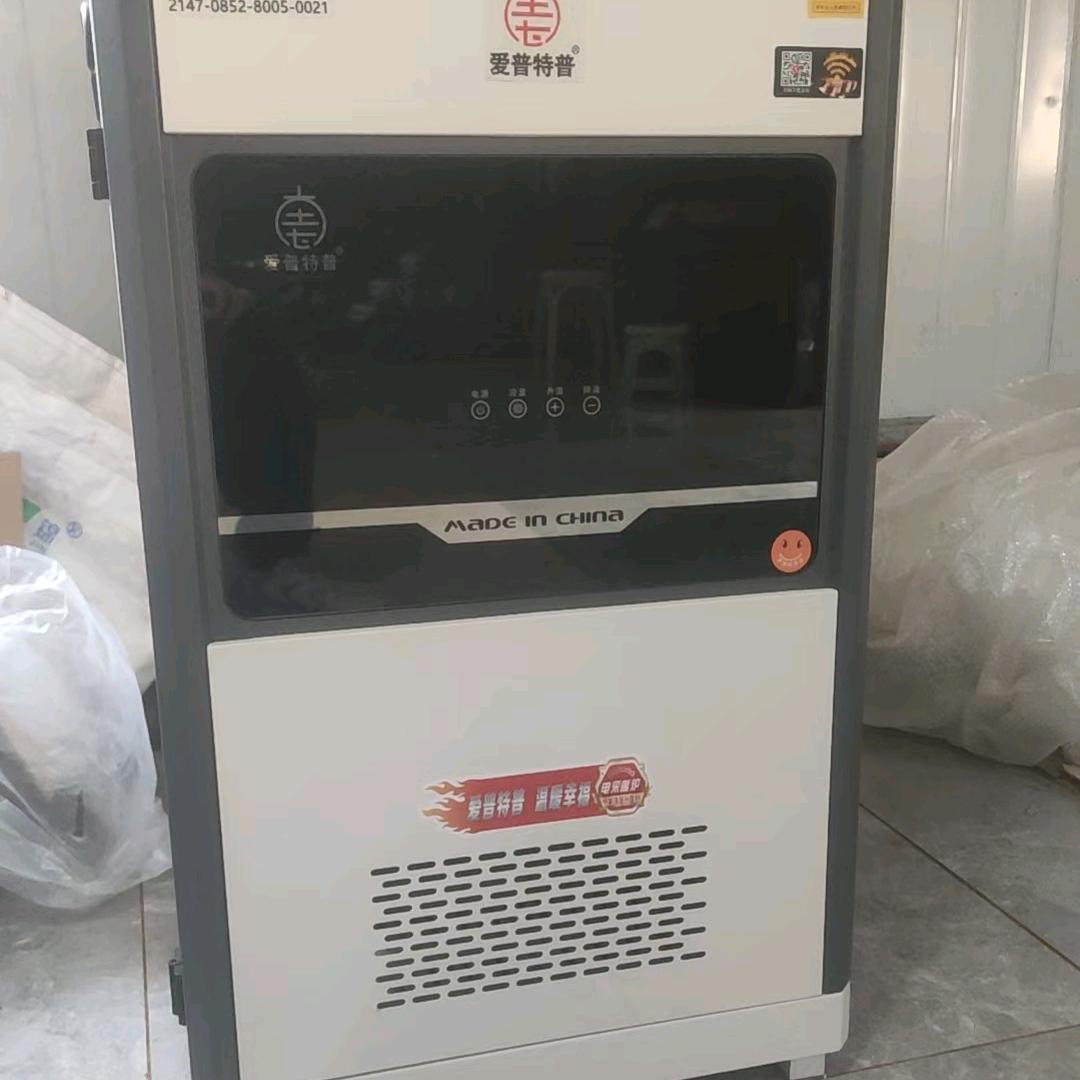 爱普特普电锅炉