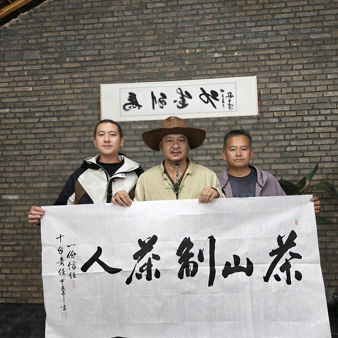 茶山合伙人