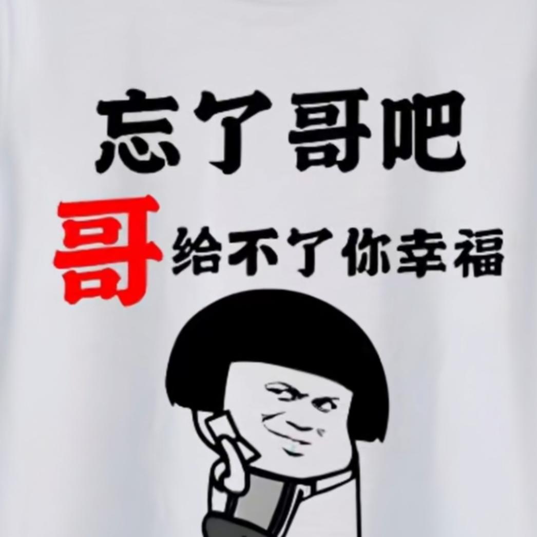 旺三哥