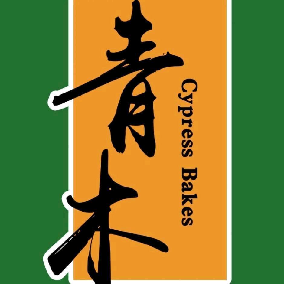 青木烘焙坊