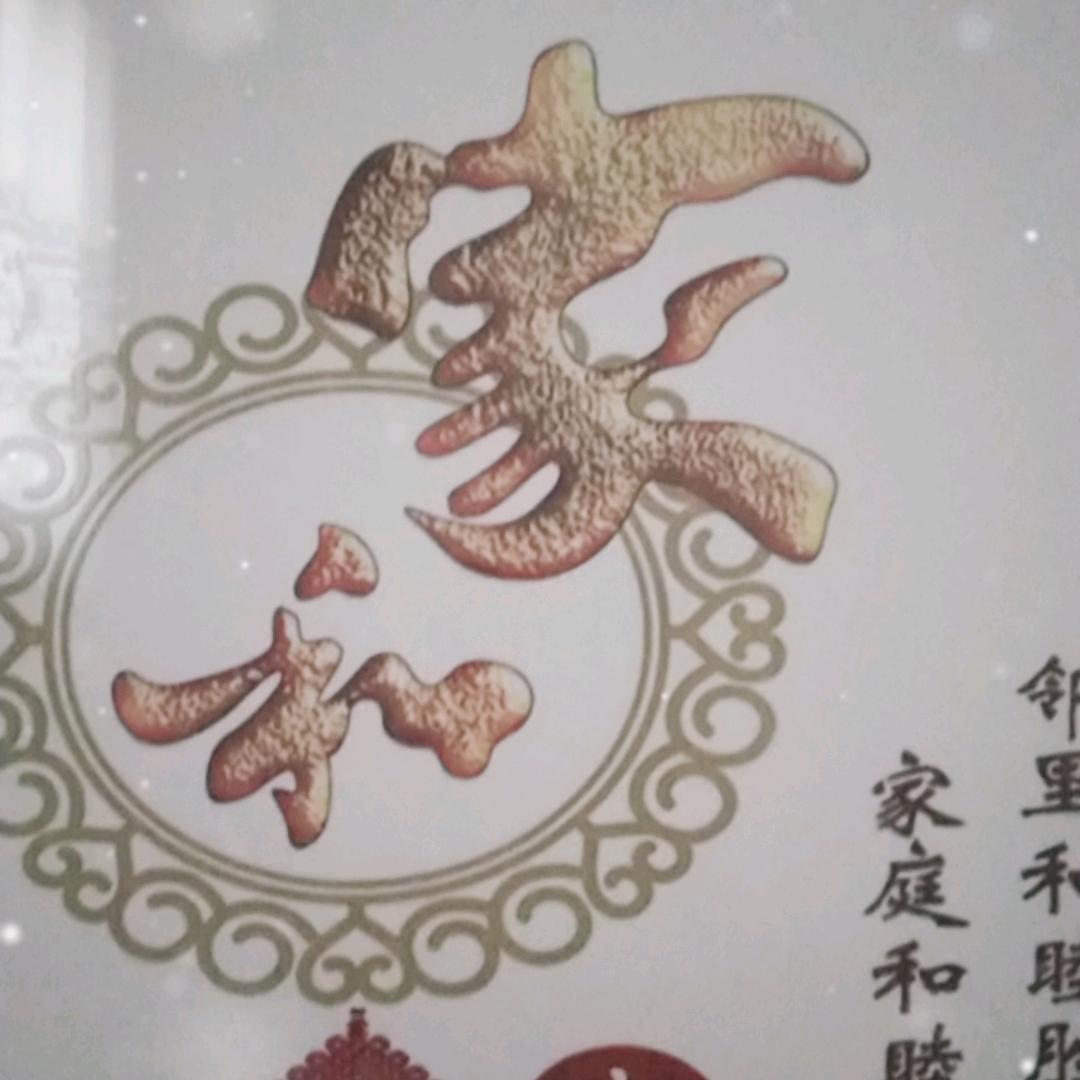 我爱我家