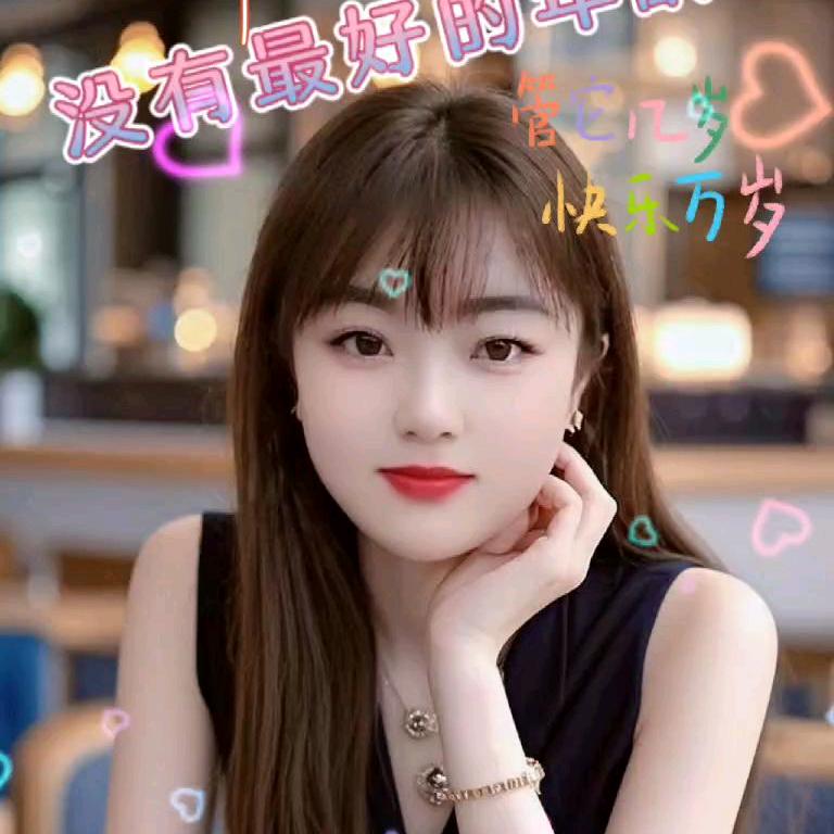 独善其身💞顺其自然💞