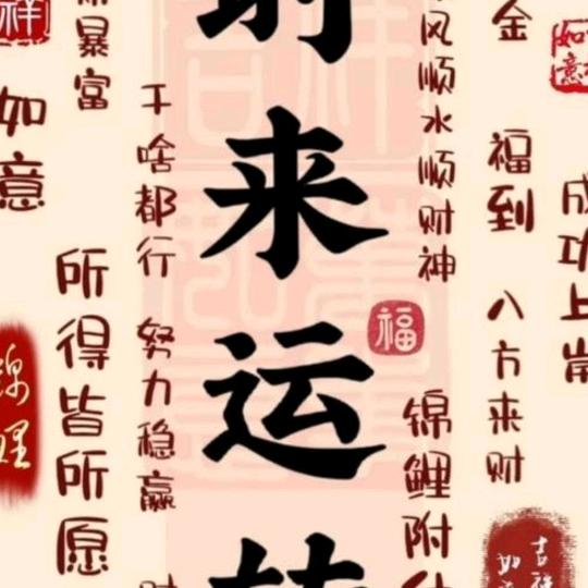 轻奢惠