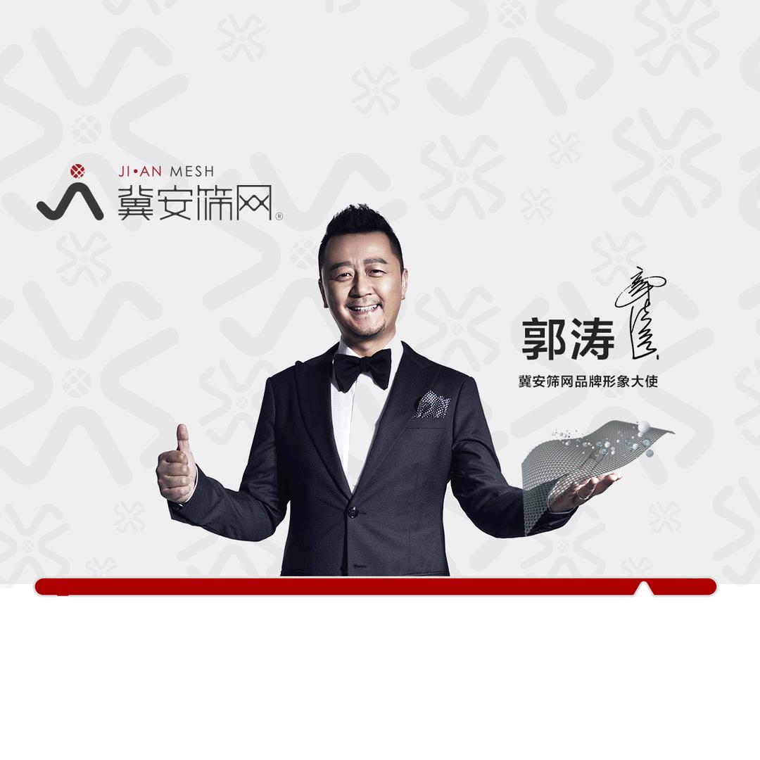 广东冀安筛网.创始人.陈英村