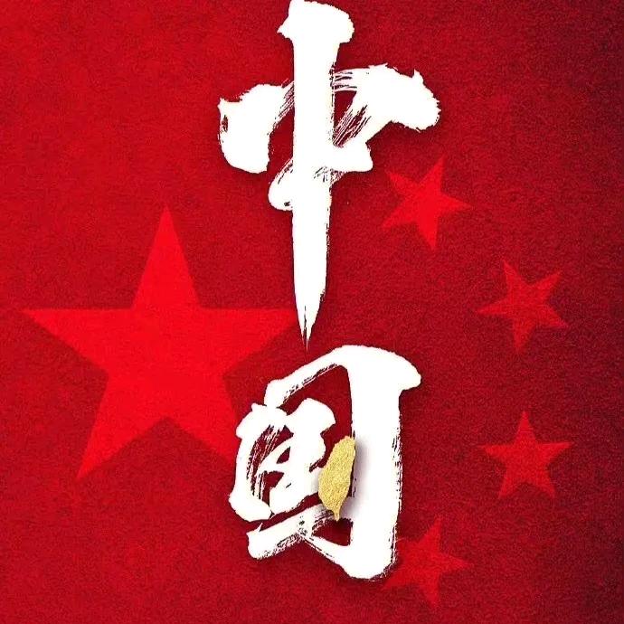 🇨🇳男人世界🇨🇳