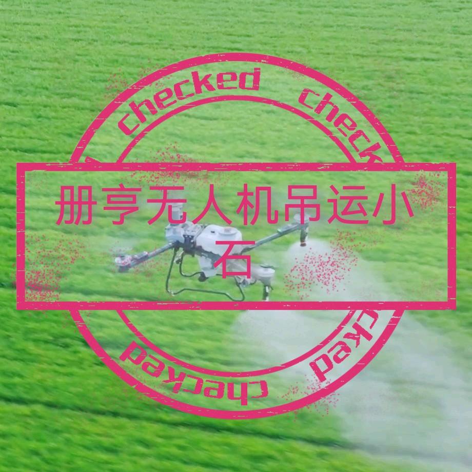 @册亨无人机吊运小石
