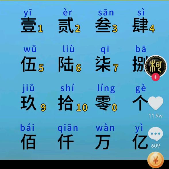 一陆有你