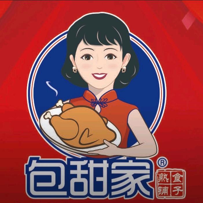 包甜家熟食铺子（豪德店）
